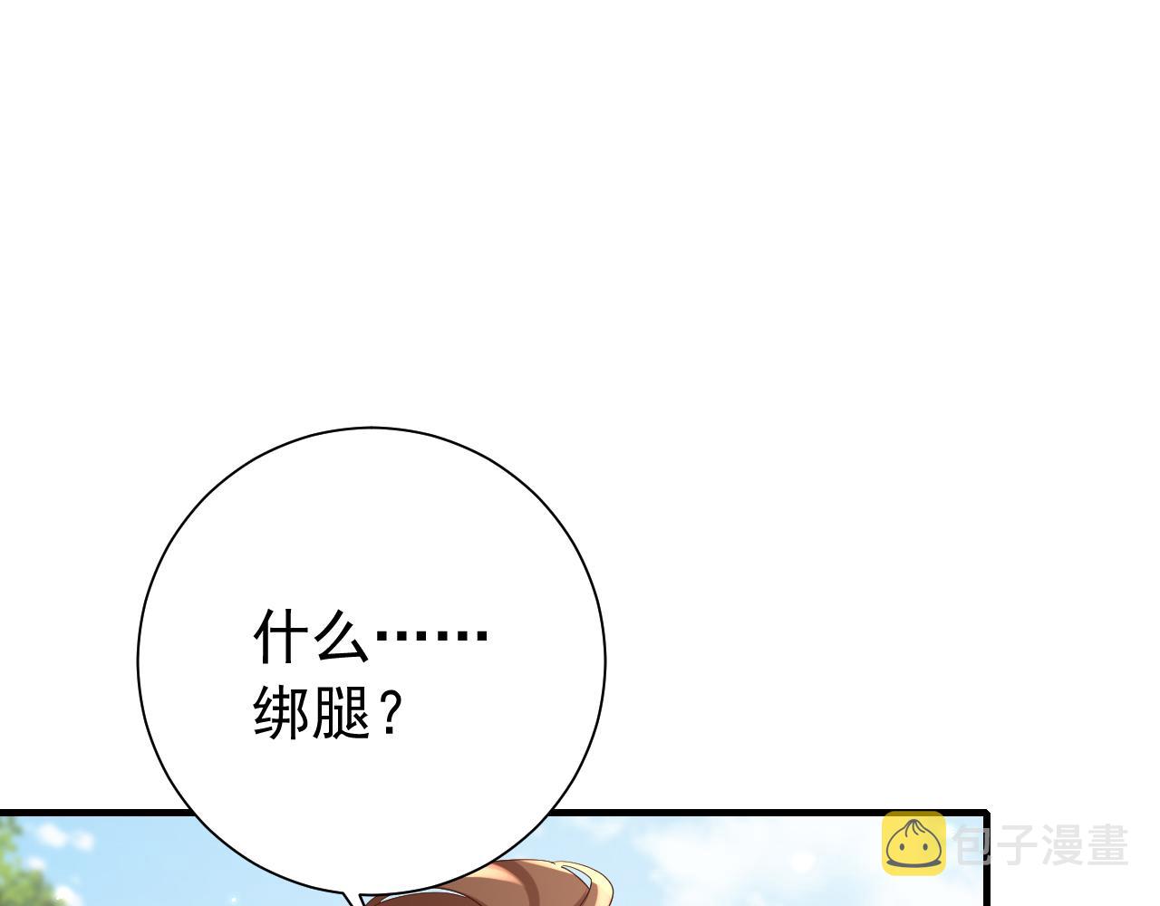 第84话 照顾好七七啊喂33