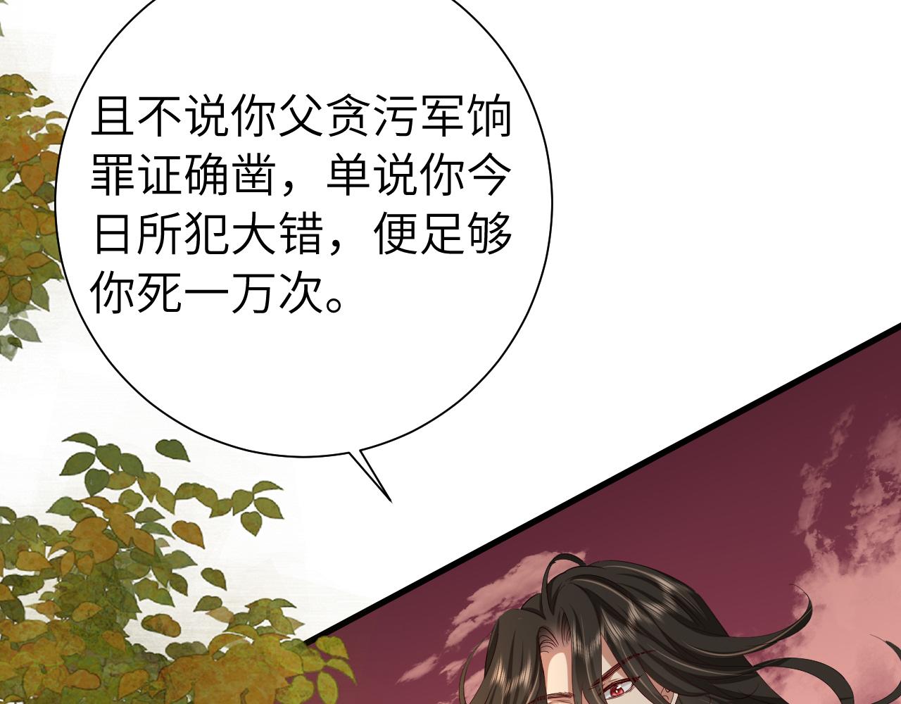 第115话 七公主专属狗洞！86