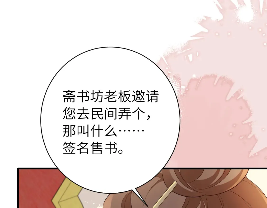 第195话 签名售书？71
