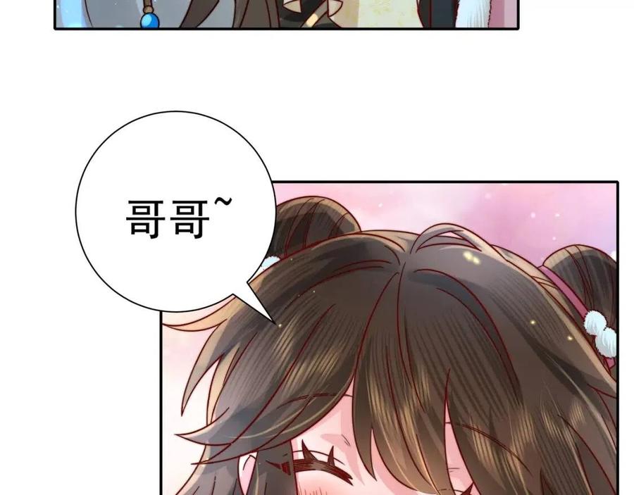 第16话 六哥哥！81