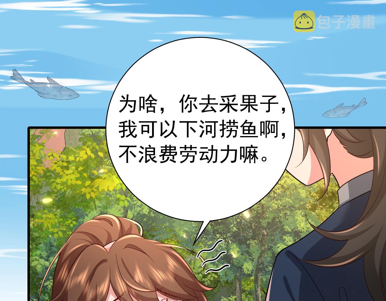第90话 你下水了吗？！49