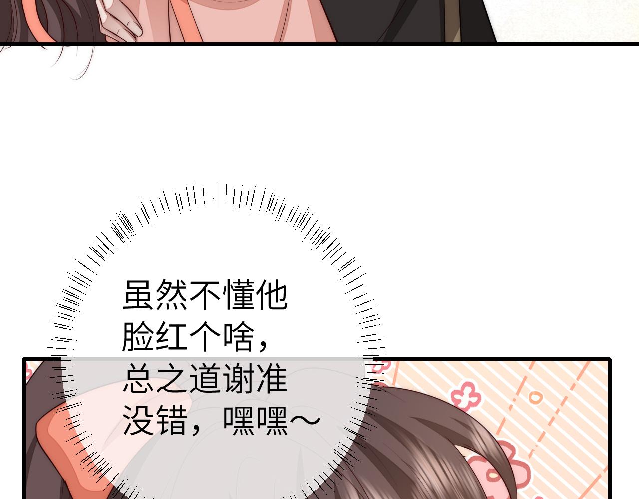 第133话 彻底改变剧情了？！14