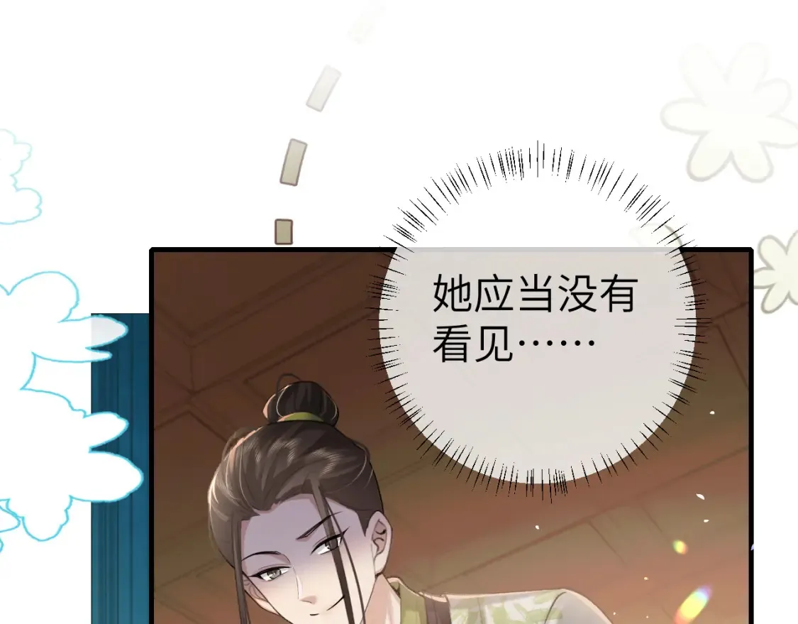 第235话 断指70