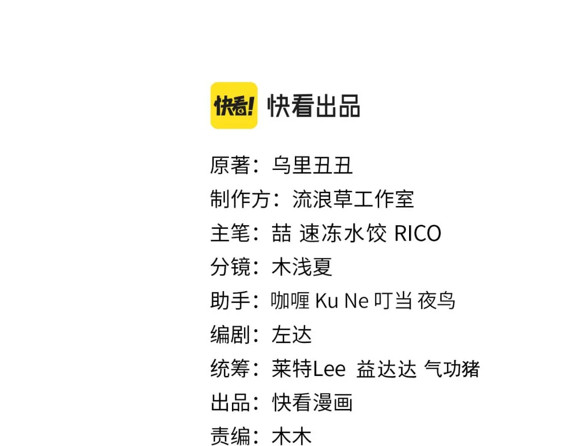 第170话 三年了，你…想我么？2