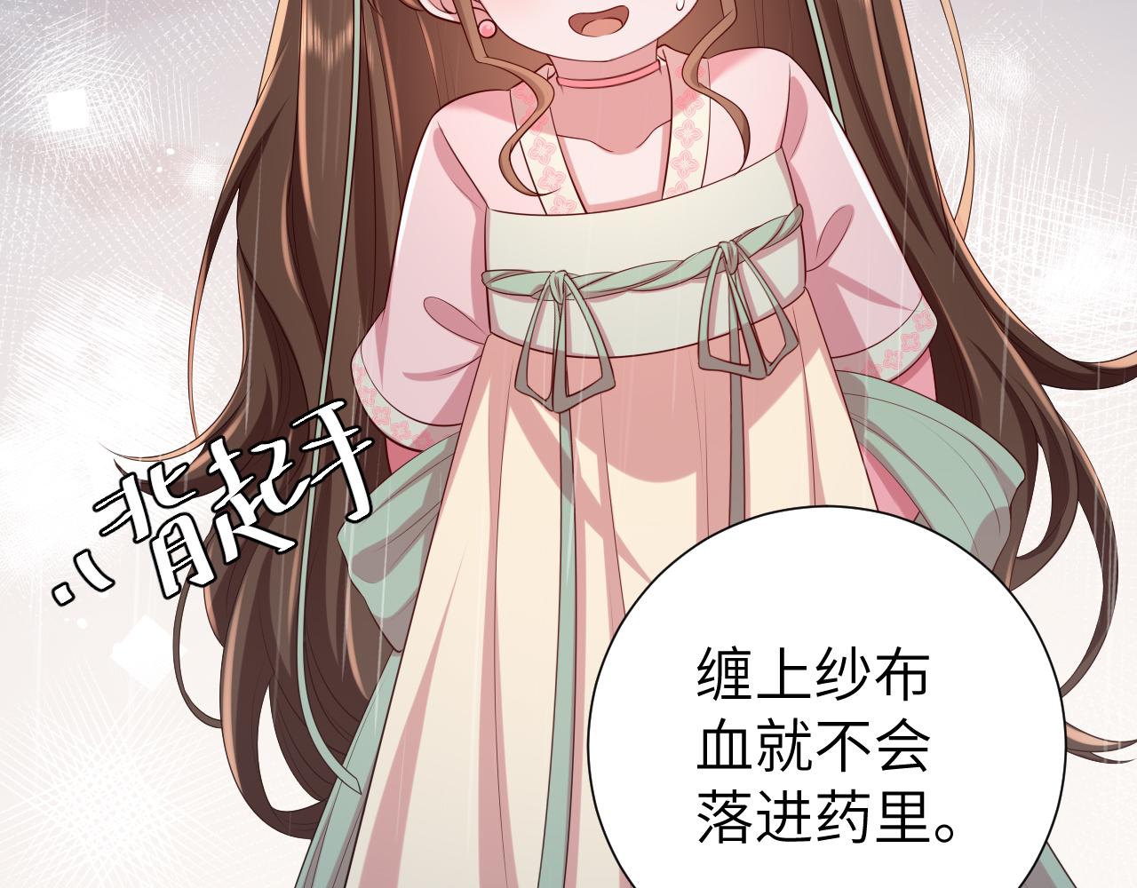 第108话 既然忘记了，就让他重新记起你93