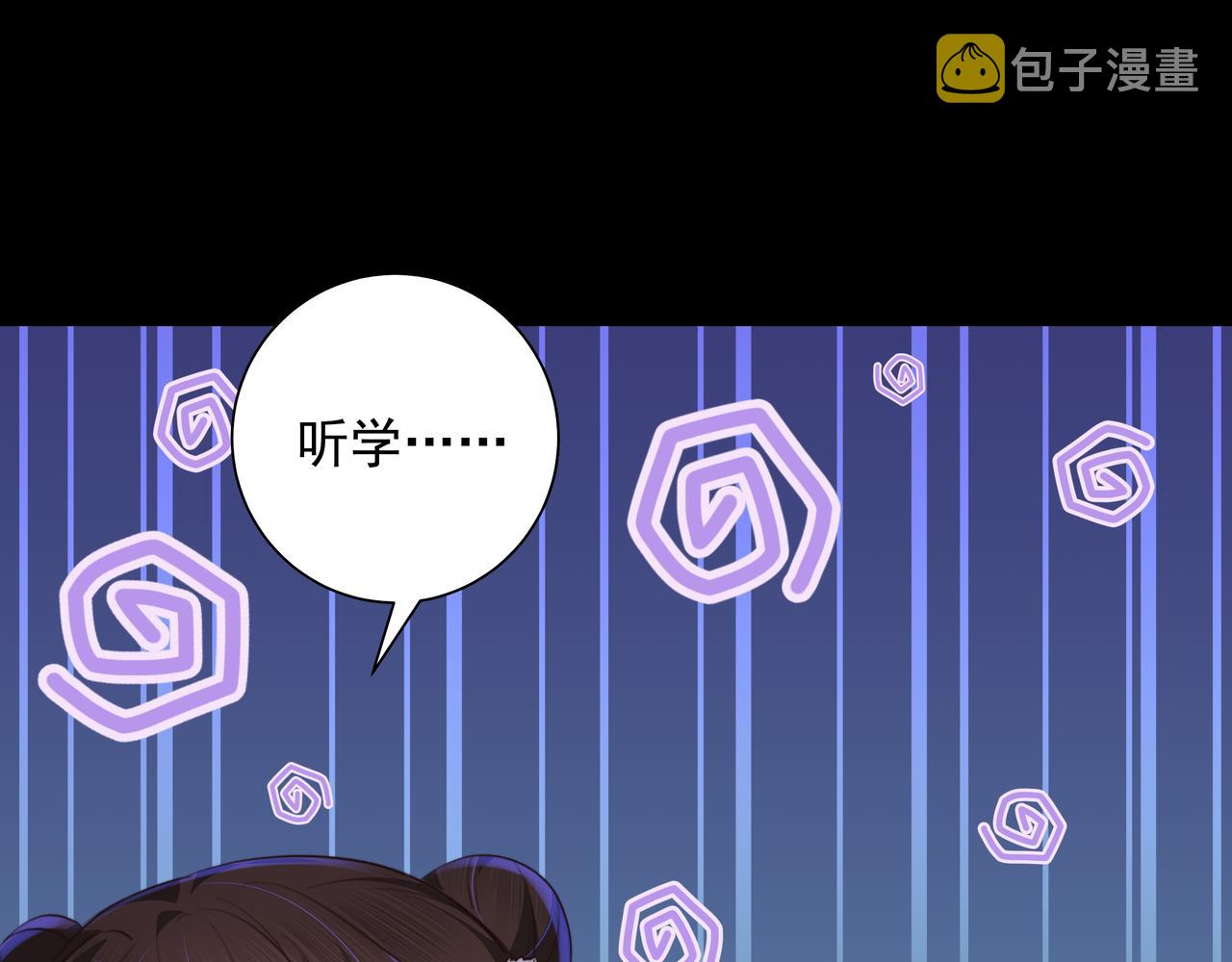 第33话 他知道我在撒谎71