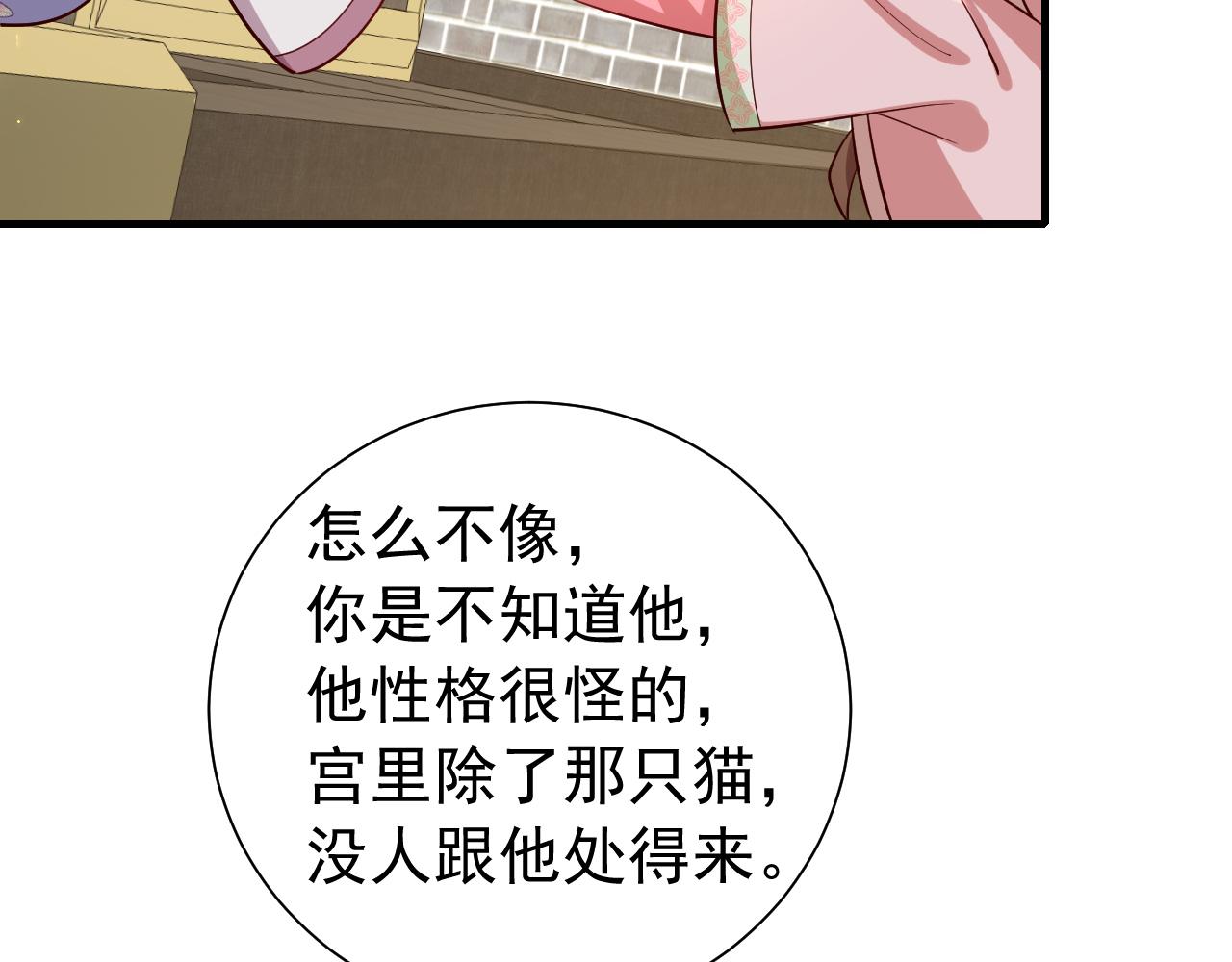 第66话 一起去春游吧~！84