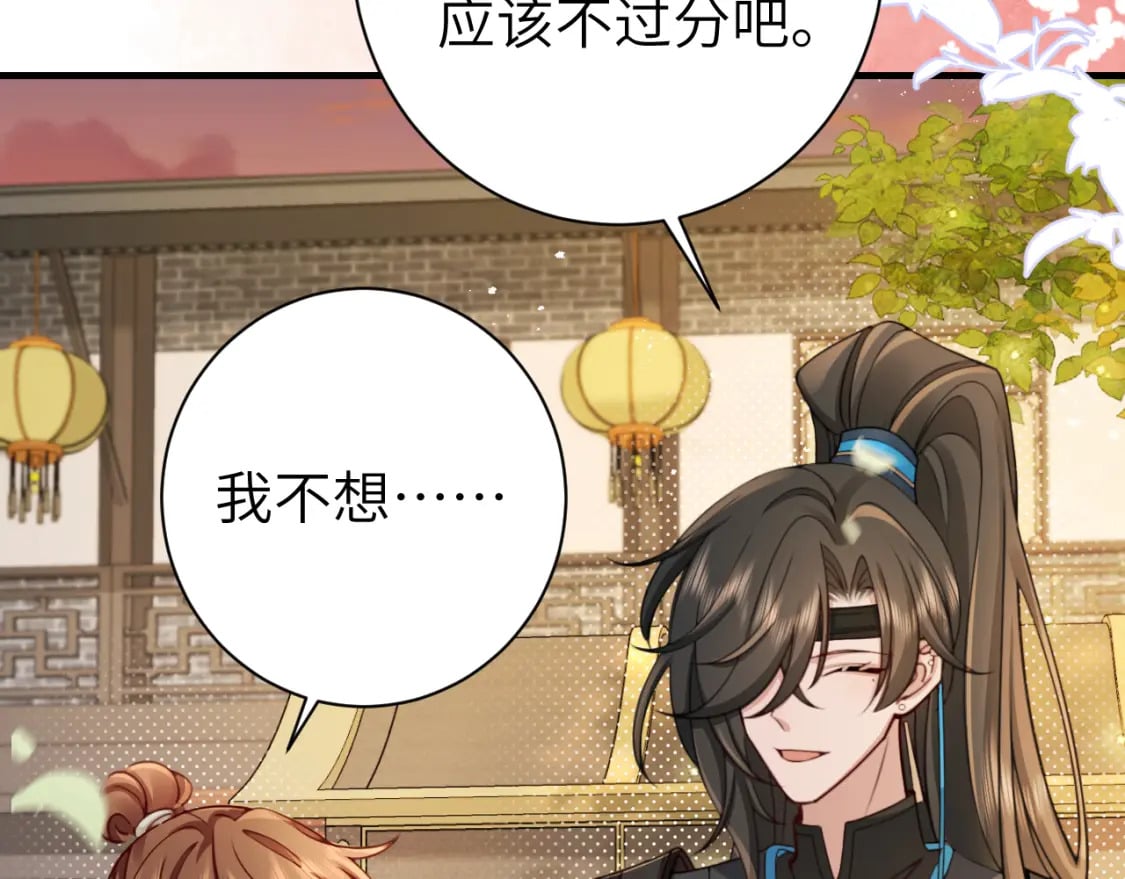 第200话 闹脾气了？48