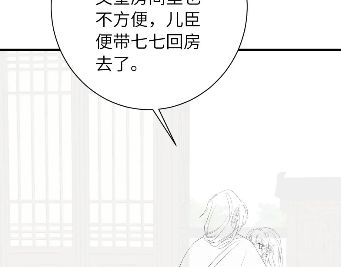 185话 还得赖着爹爹好多年~95