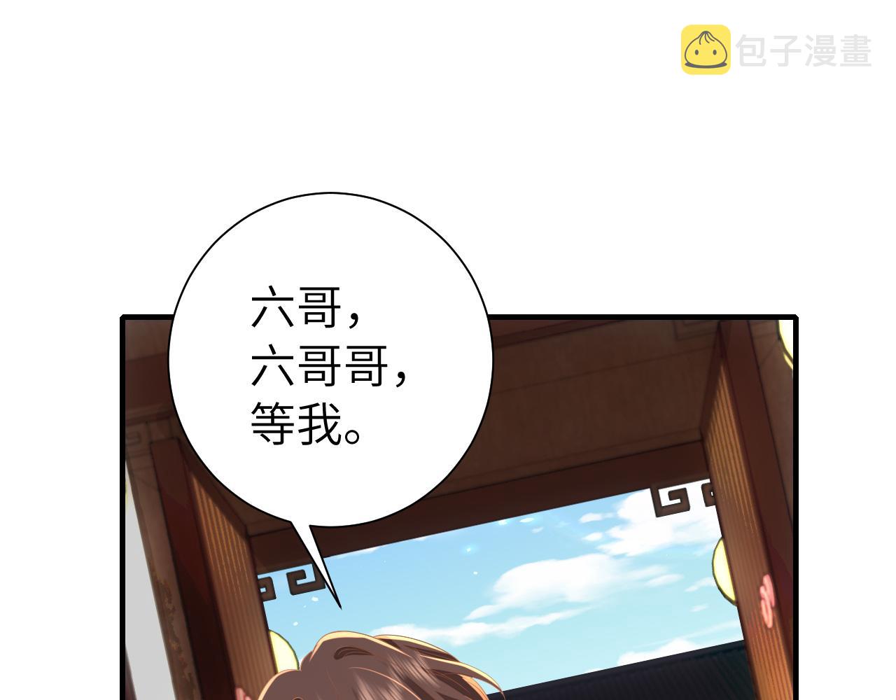 第128话 就爱吃六哥哥的饭39