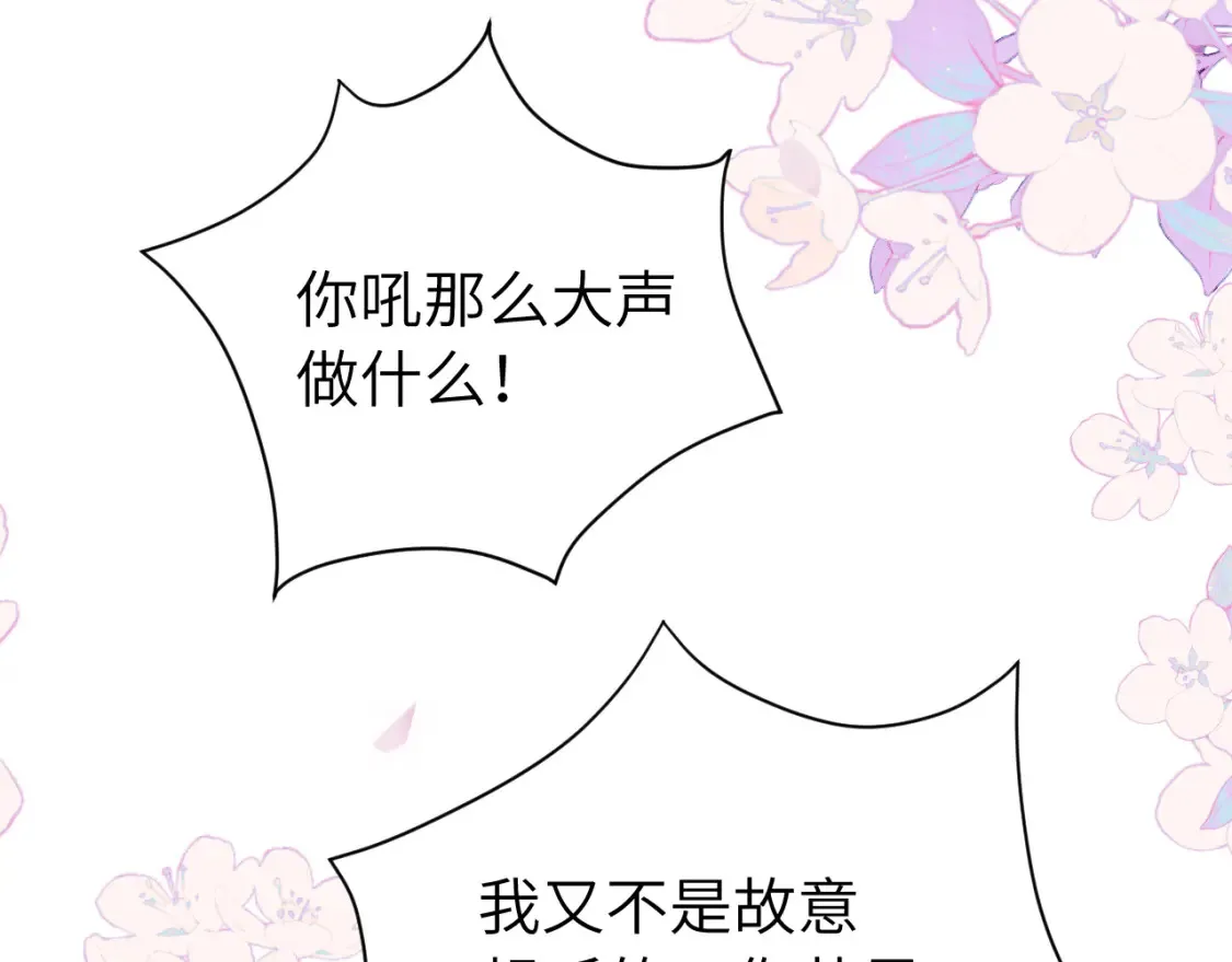 第230话 纯纯渣男行为啊！72