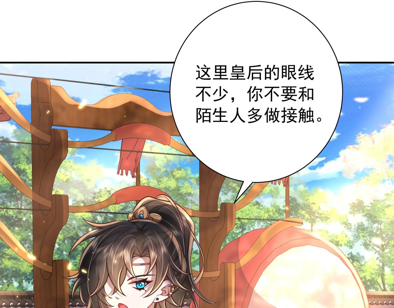 第48话 不要离我太远86