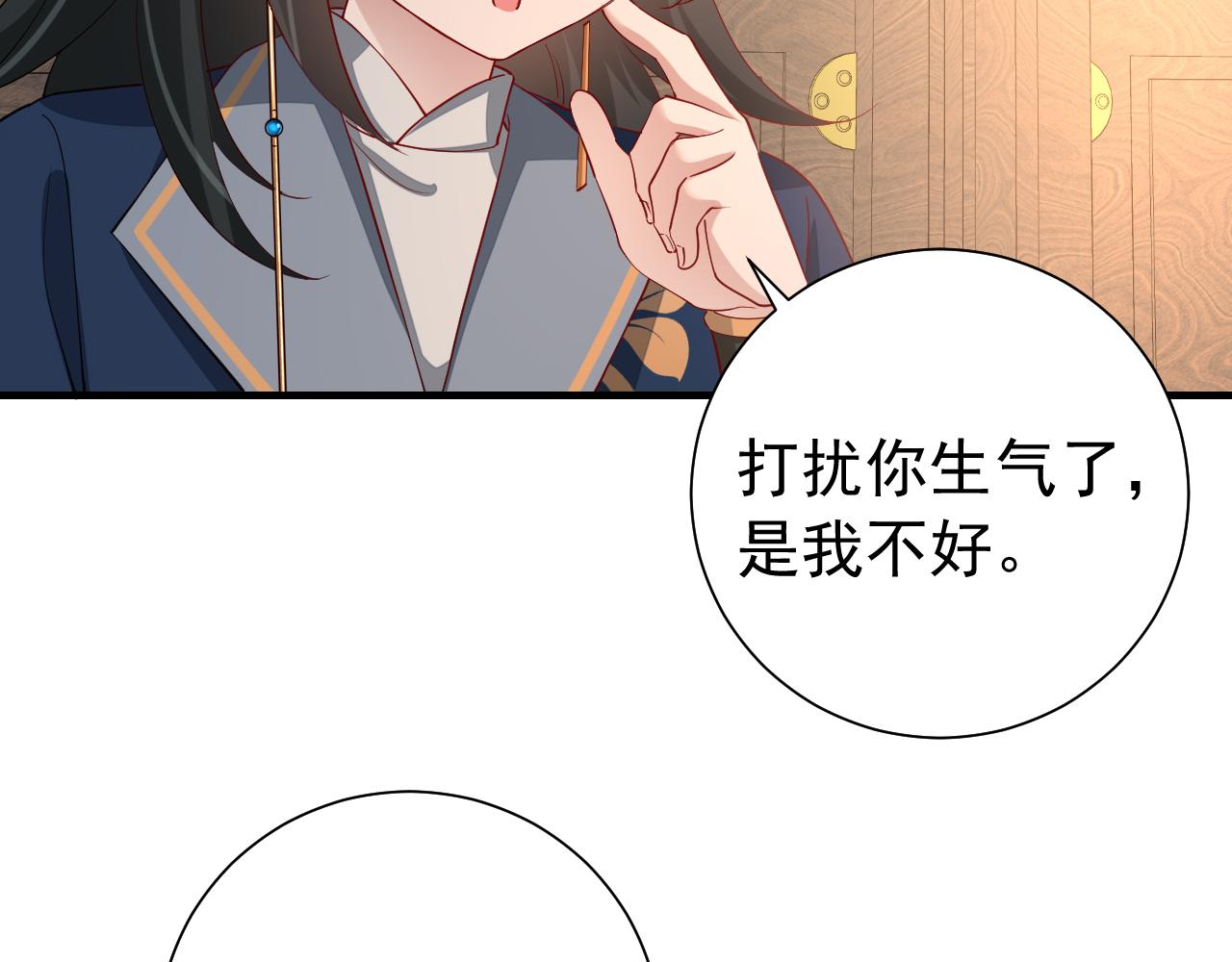 第81话 反正不是给你的！哼85