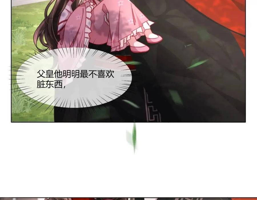 第6话 暴君亲自喂药？17