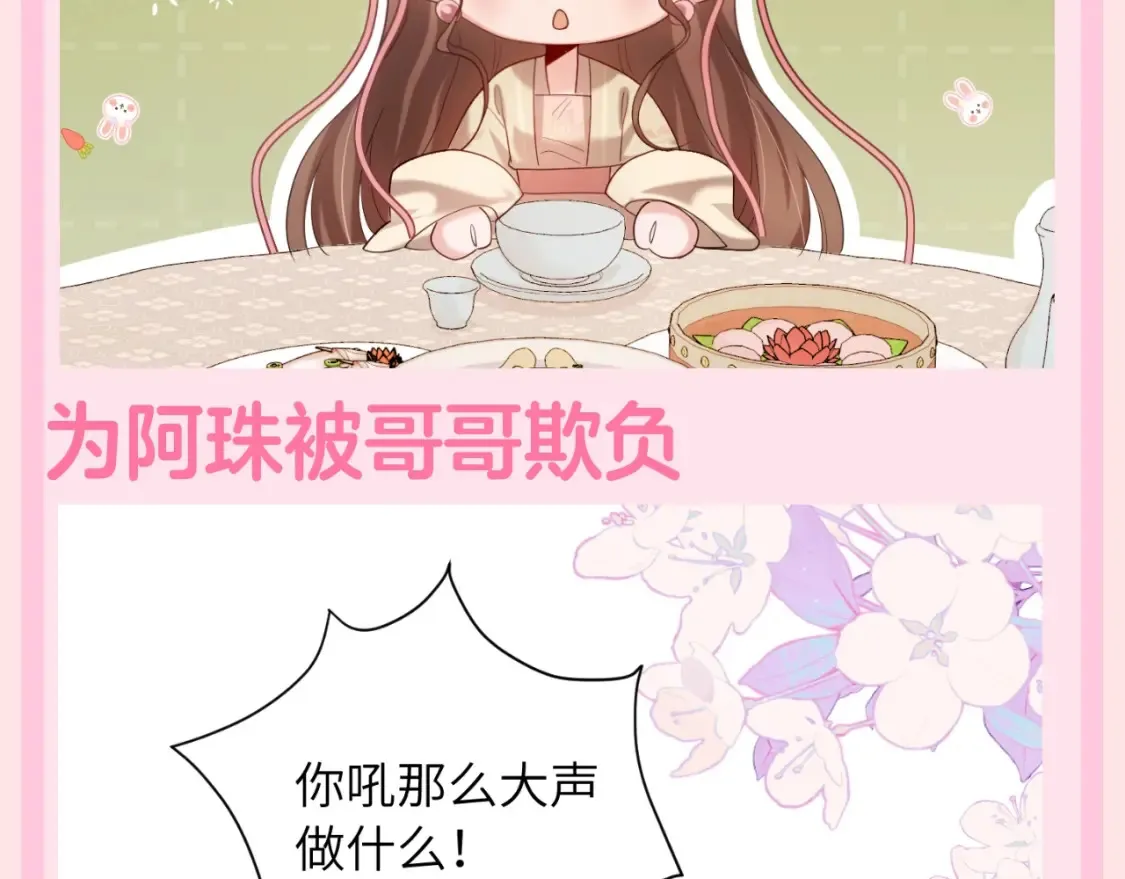 加更第119期 整活企划：七七的噩梦时刻10
