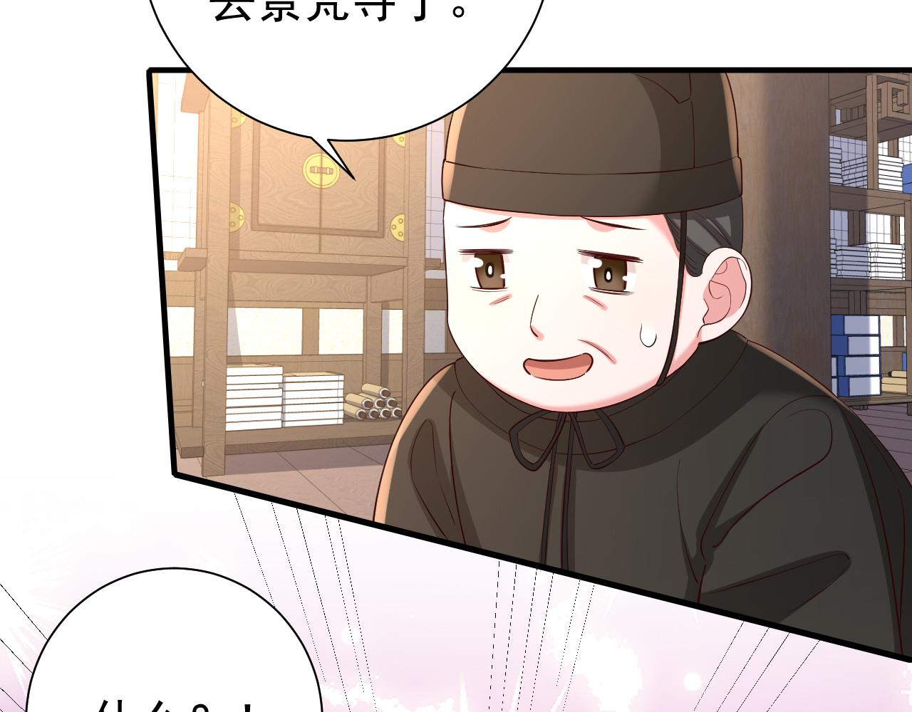 第66话 一起去春游吧~！94