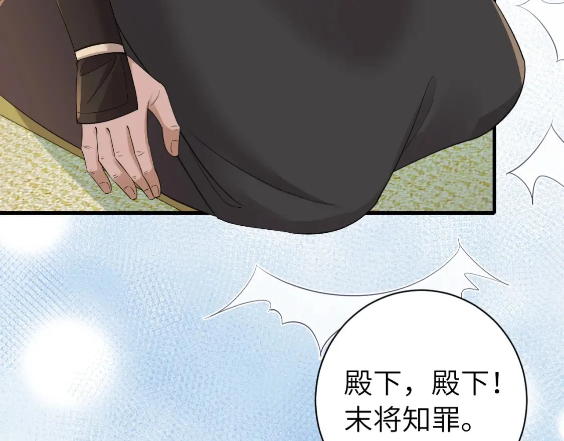 第197话 殿下如何打算？70