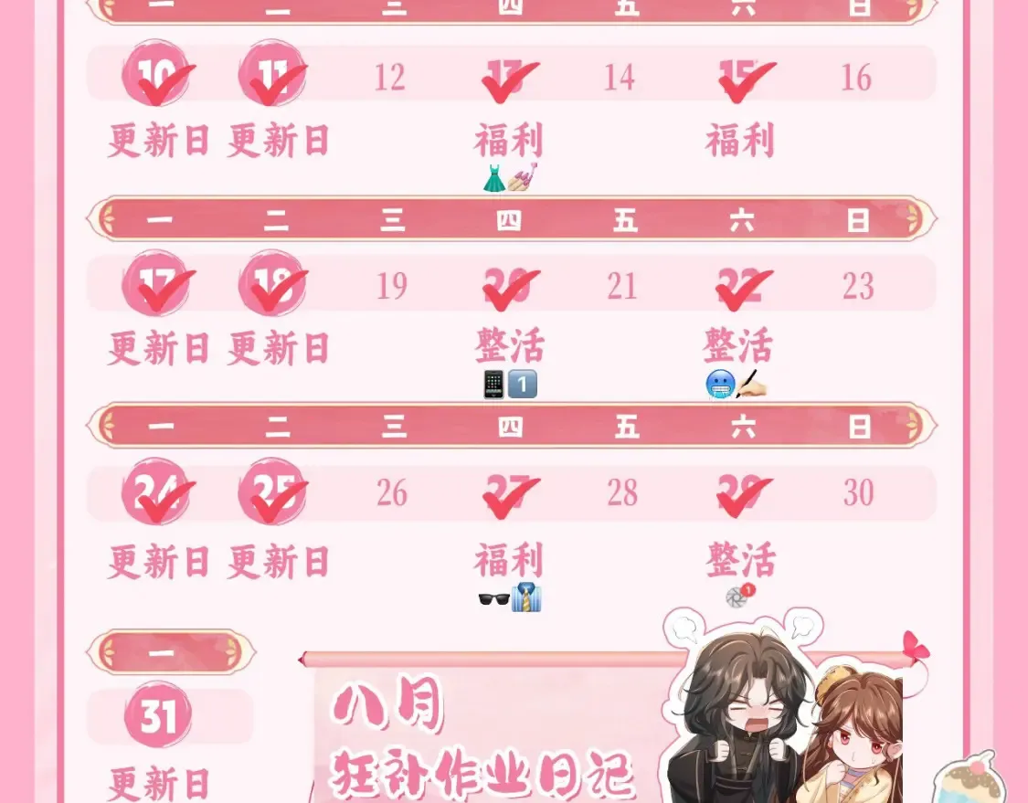 暑期加更第11期 搞点事：七七团宠日记24