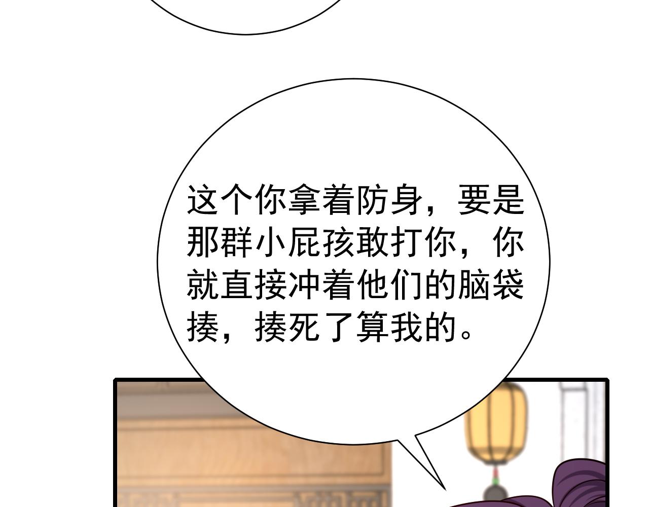 第60话 你们究竟是谁？25