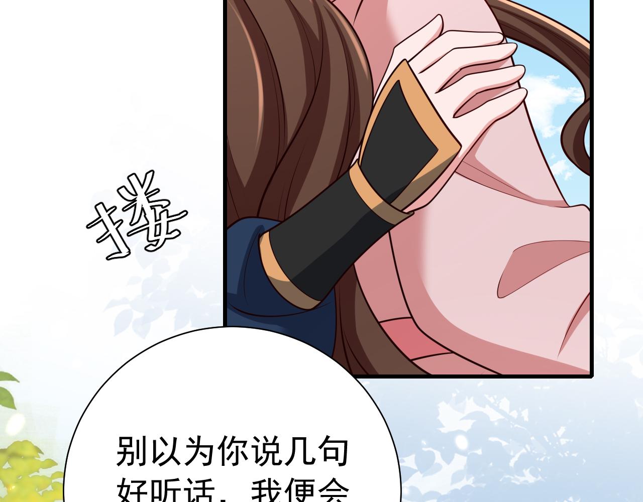 第85话 乖乖等我回来哦！42