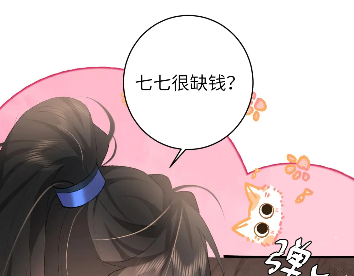第252话 青铜面具85