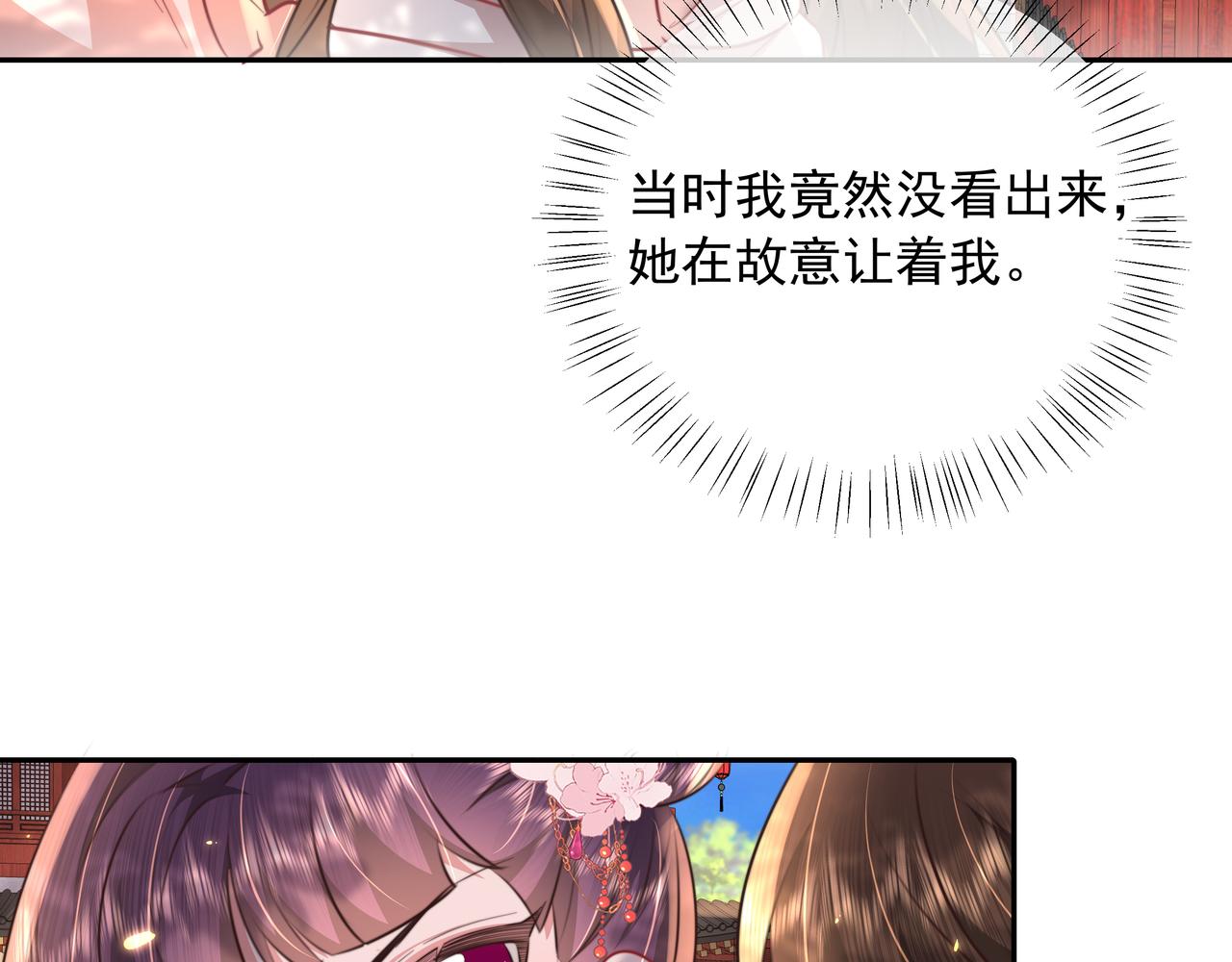 第42话 皇姐……对不起67