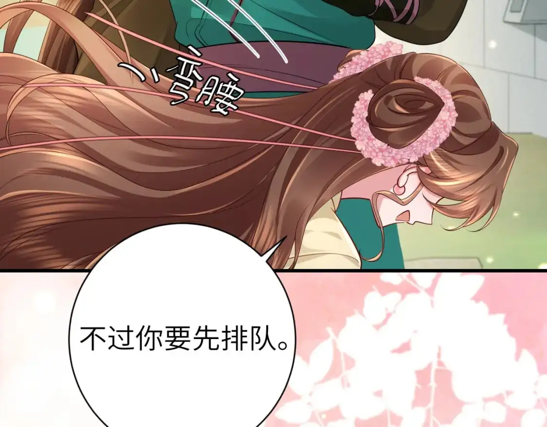 第205话 痛失驸马资格38