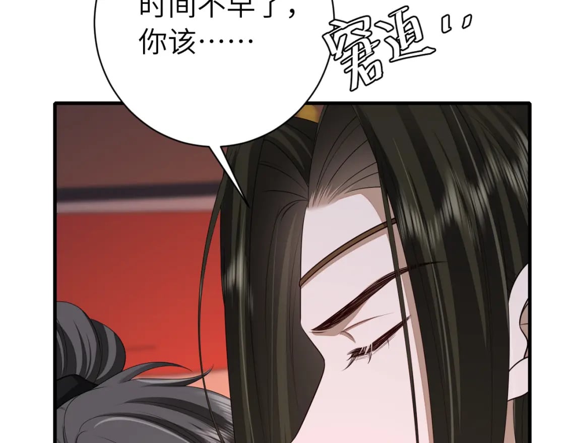第156话 你未免太过关心26