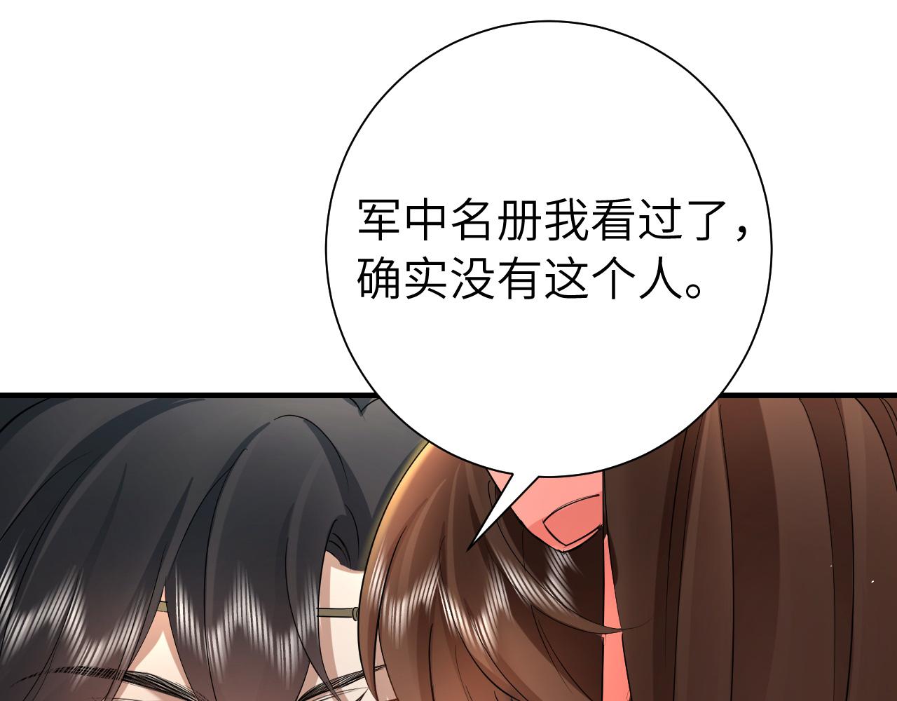 第133话 彻底改变剧情了？！47