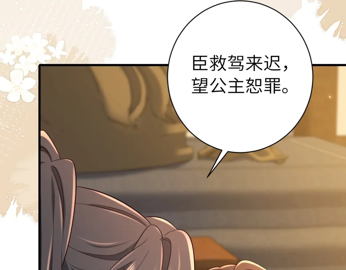 第168话 大哥哥求求你了85