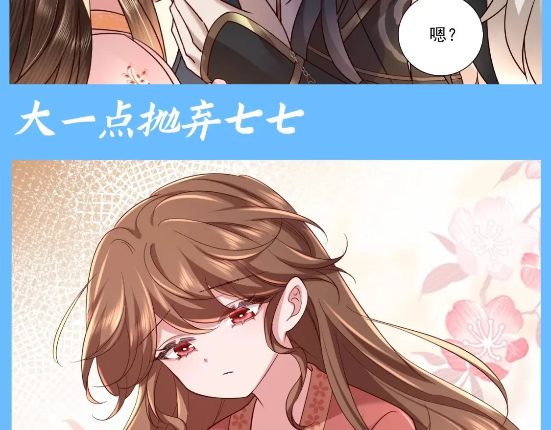 加更第103期 搞点事：老六的老六时刻【七七版】6