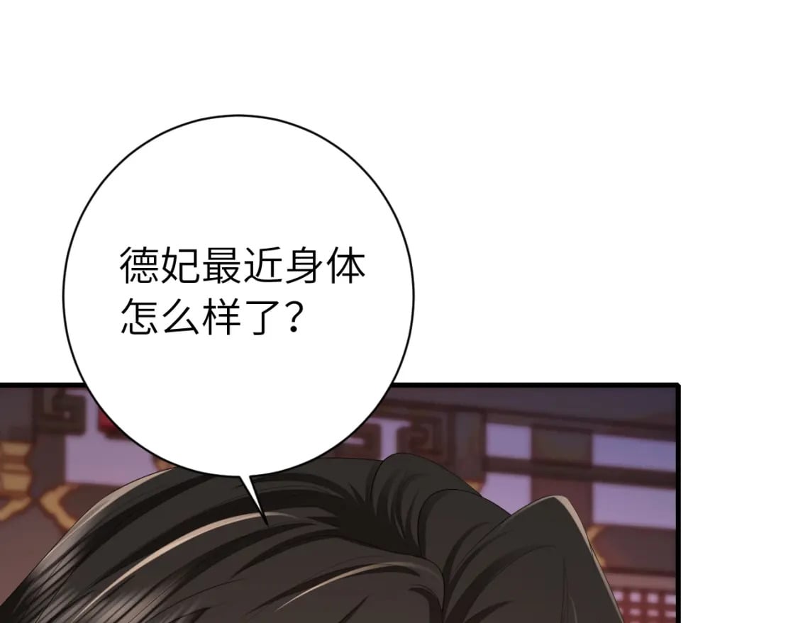 第163话 七七…想去靖北81