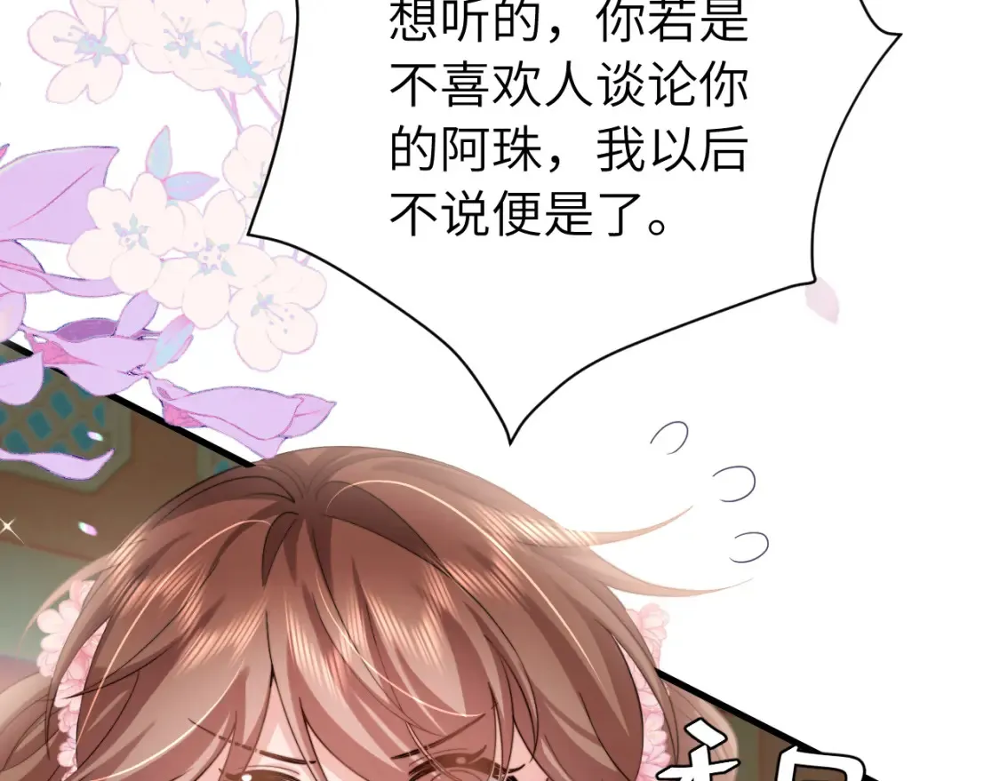 第230话 纯纯渣男行为啊！73