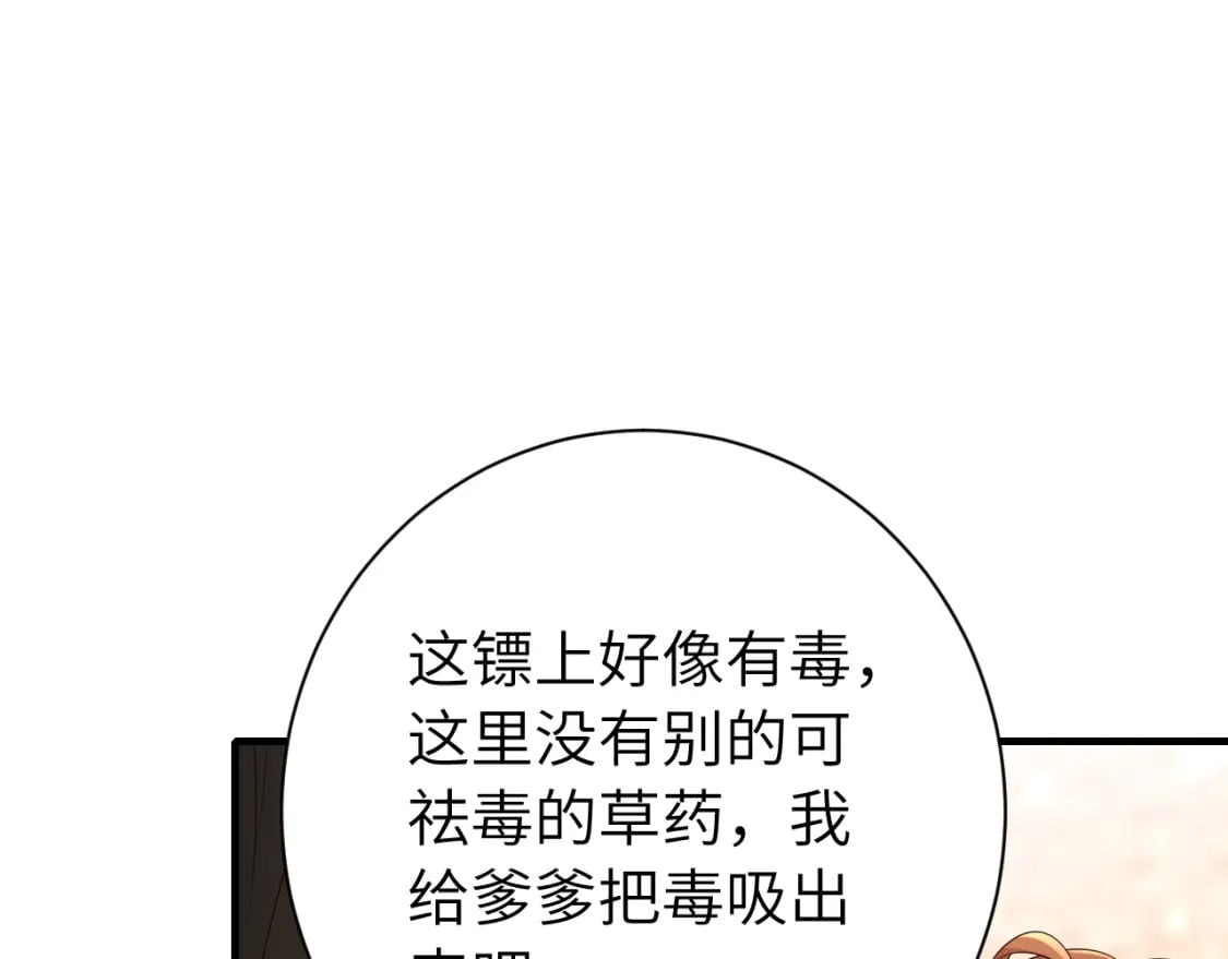 第153话 七七会保护好你54