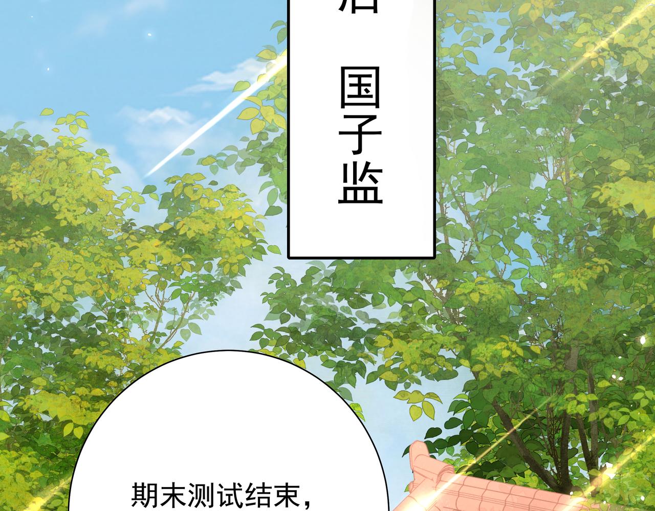 第50话 要被查成绩？！27
