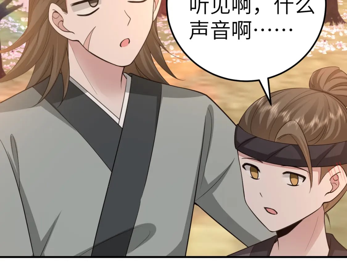 第180话 你的生辰我记着的91
