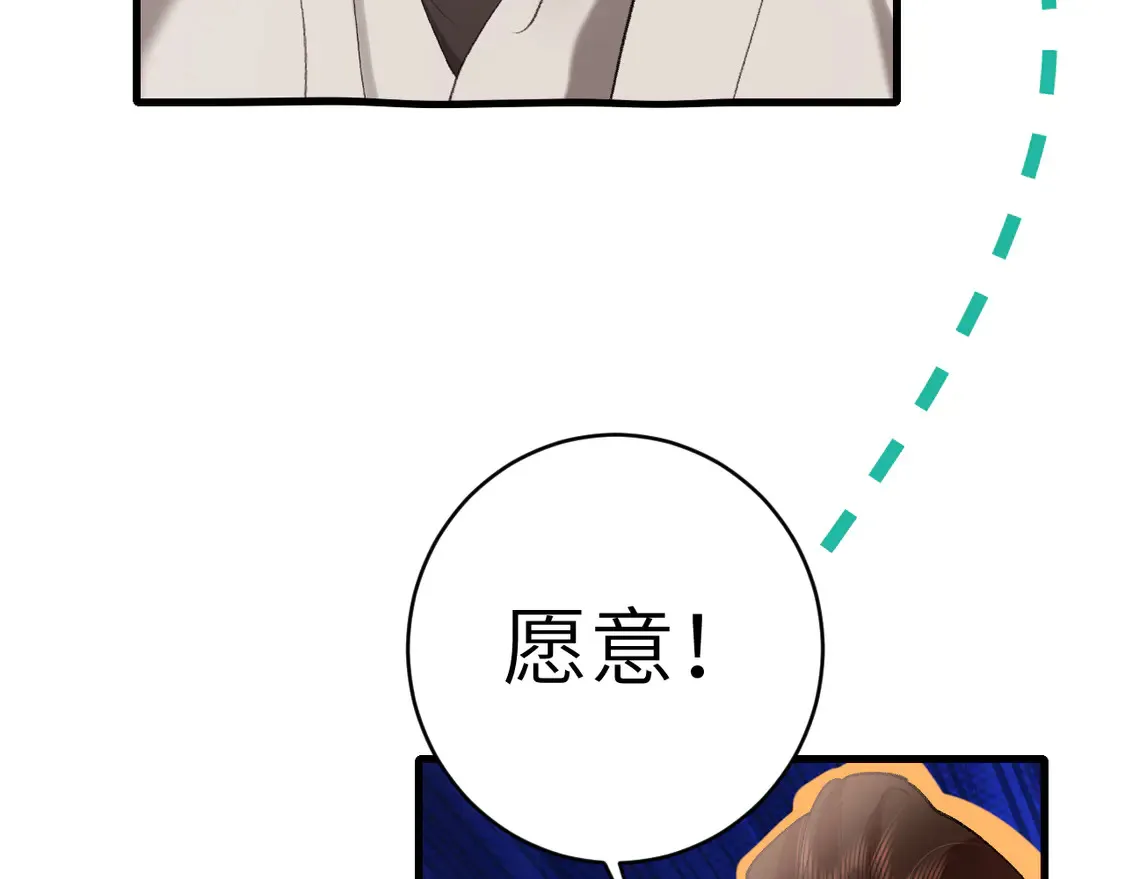 第259话 七公主万岁！50
