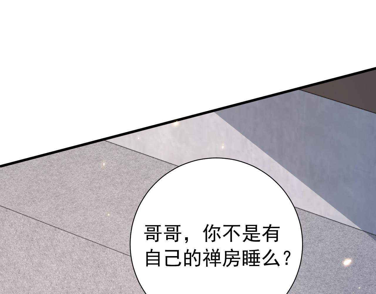 第79话 牙！我的牙！23