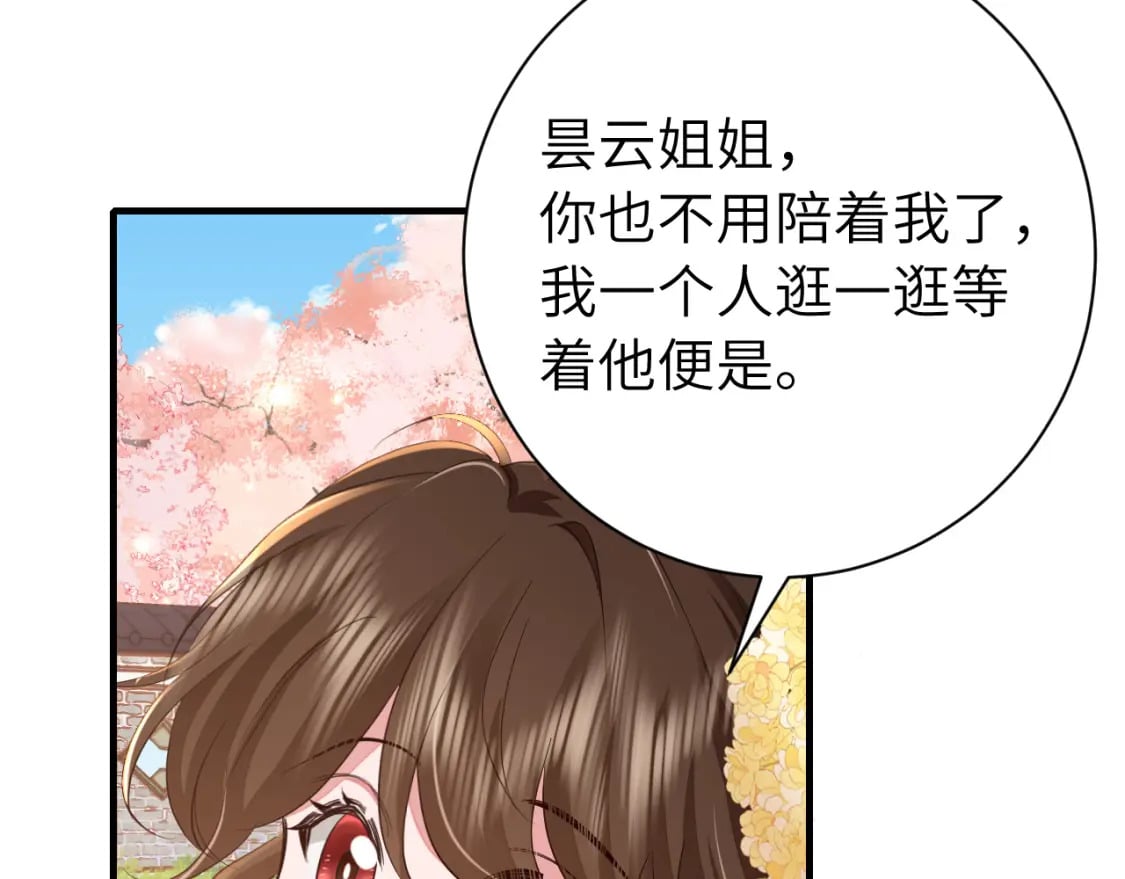 第172话 德妃娘娘的住处？44