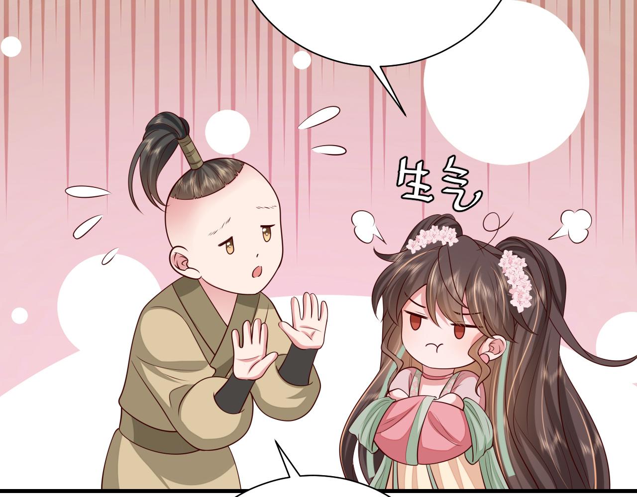 第102话 算你欠皇兄个人情吧56