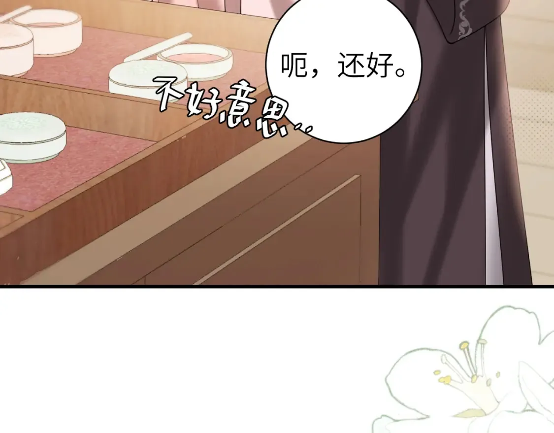 第233话 哥哥~别动27