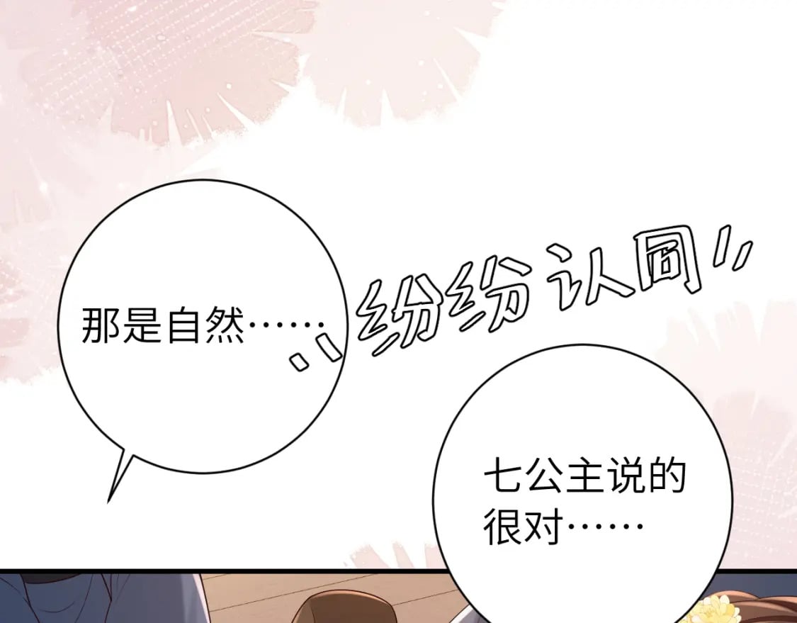 第162话 父女合谋！69