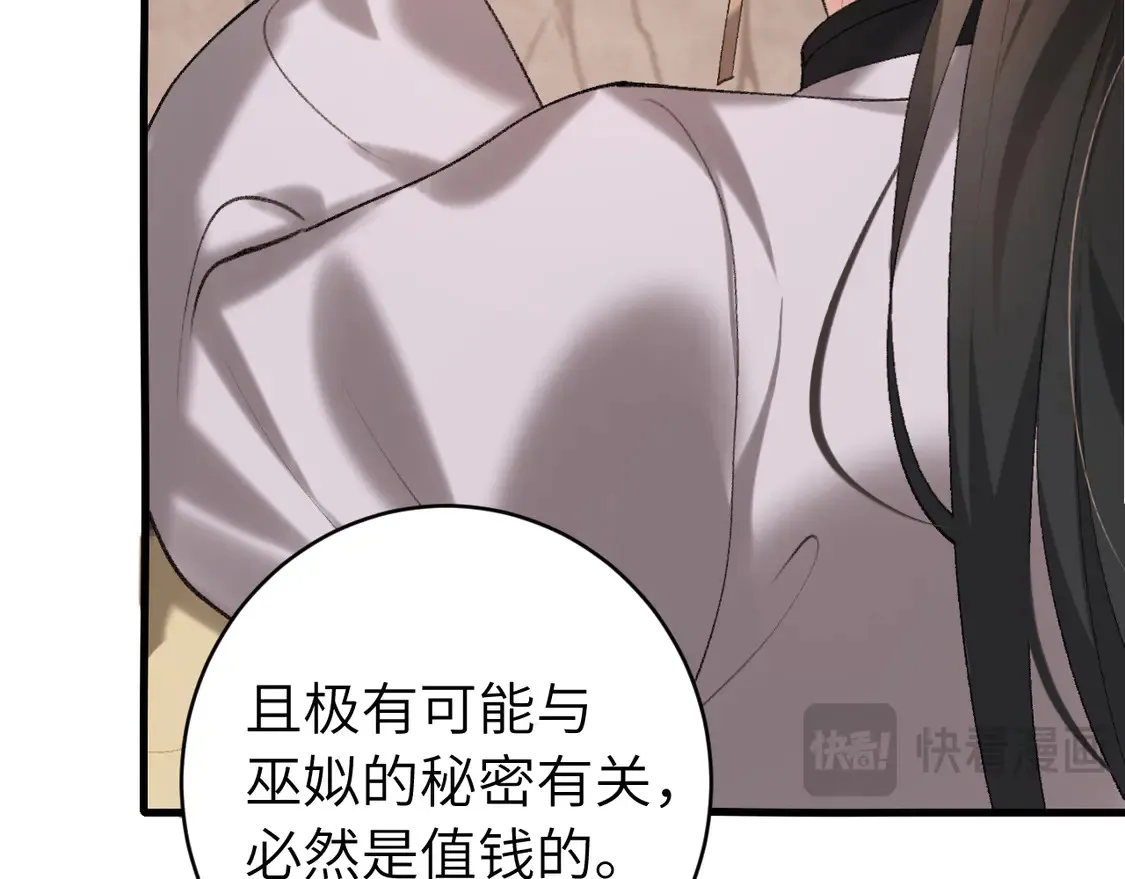 第252话 青铜面具80
