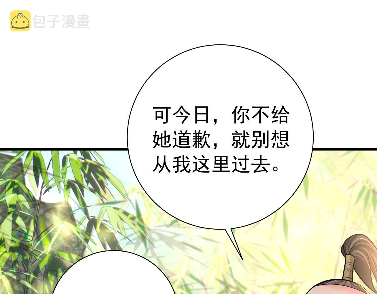 第74话 叶七七你居然敢？！40