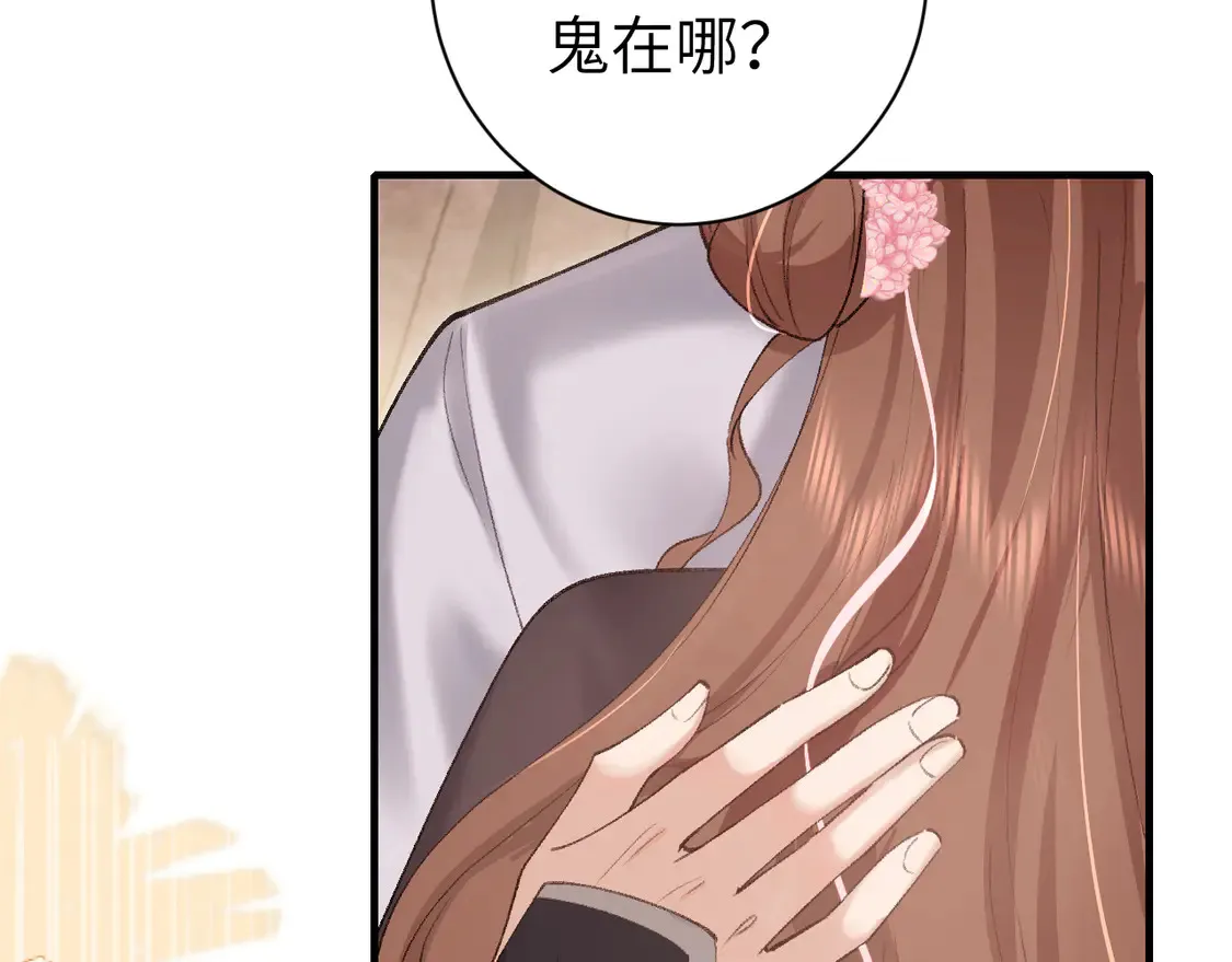 第252话 青铜面具48