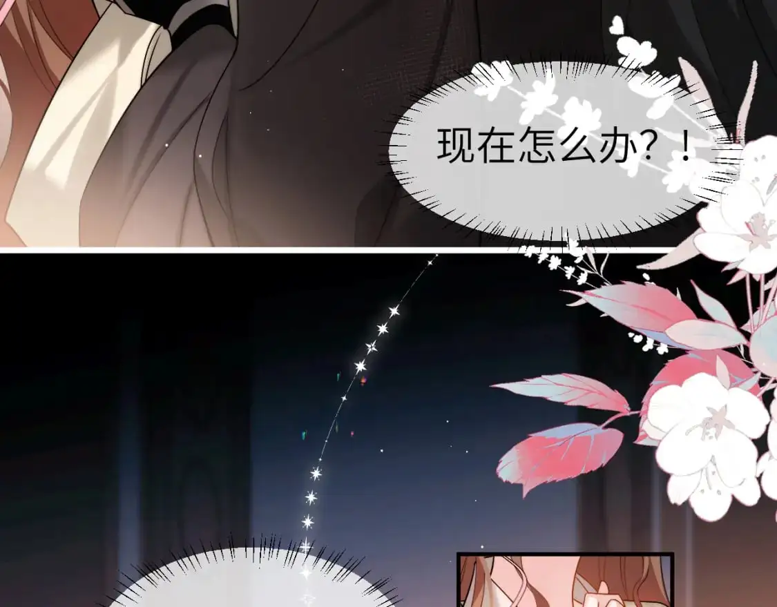 第224话 我不是你的阿珠！6