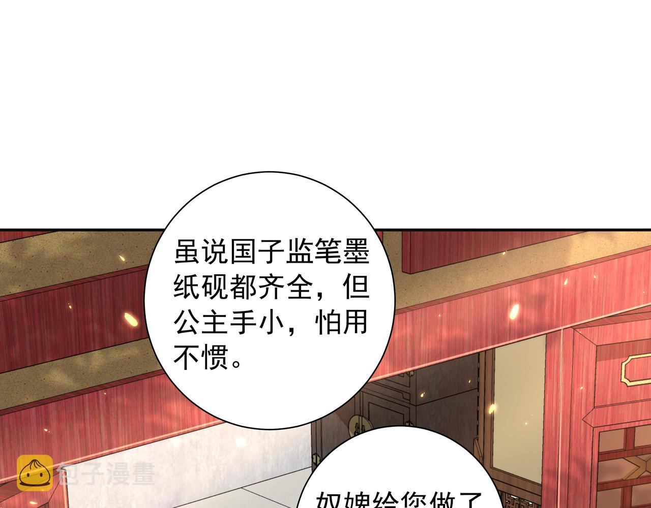 第29话 干净无害六哥哥？21