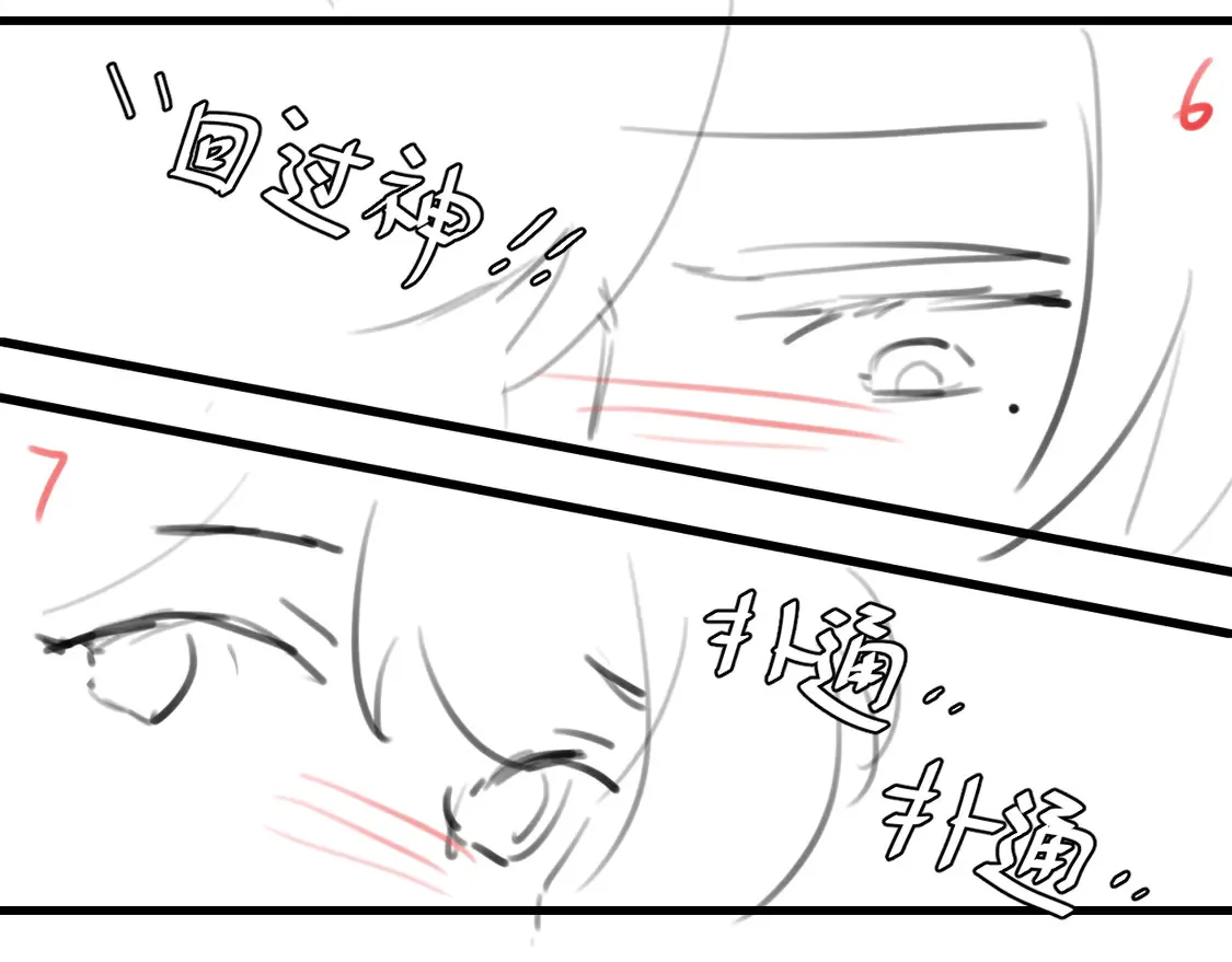 第249话 现在...还喜欢吗？89