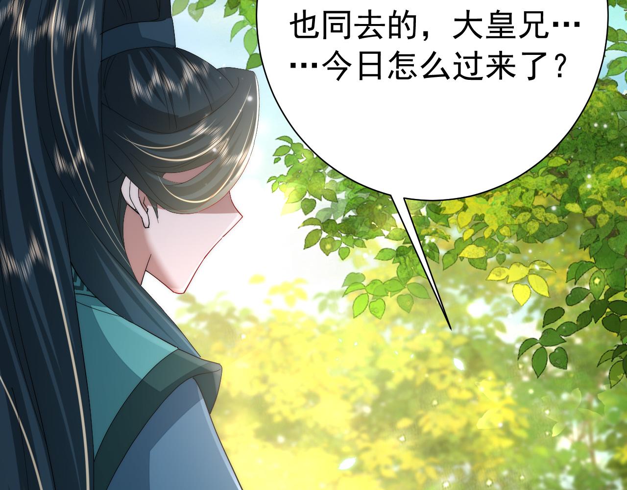 第66话 一起去春游吧~！53