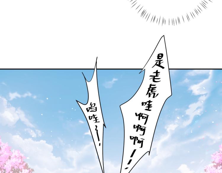 第11话 大白是老虎？53